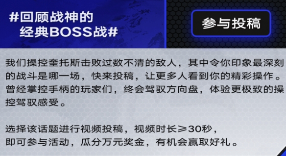 《战神：诸神黄昏》联动凯迪拉克：将推出联名涂装车及联名礼盒