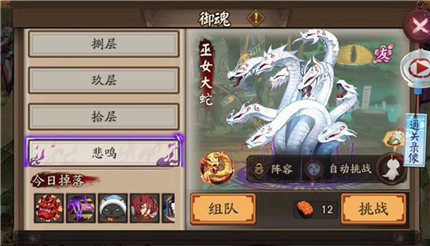 阴阳师御魂副本悲鸣怎么解锁-阴阳师御魂副本悲鸣解锁方法