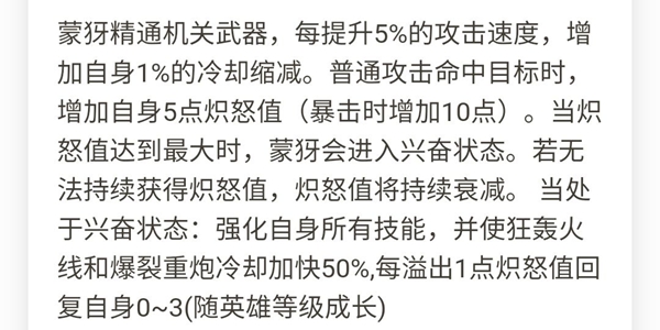 王者荣耀蒙犽怎么玩-蒙犽玩法、出装及铭文详解