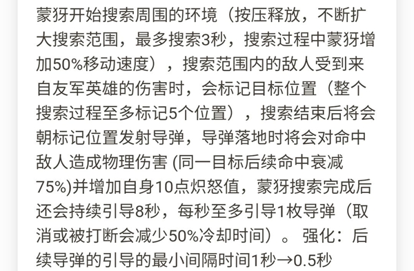 王者荣耀蒙犽怎么玩-蒙犽玩法、出装及铭文详解