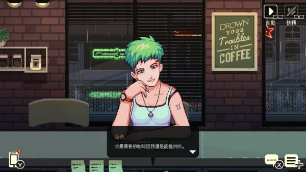 港日服NS试玩同乐会即将开启 《Coffee Talk》免费玩