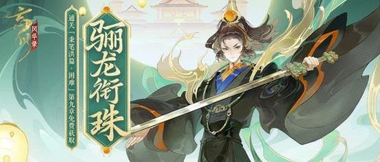 《忘川风华录》手游秉笔鸿篇嬴政主线开启，历史史册由你书写！