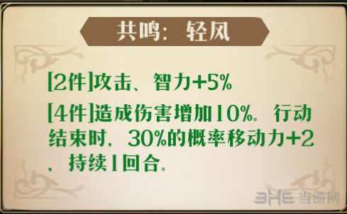 兰芳特附魔选什么