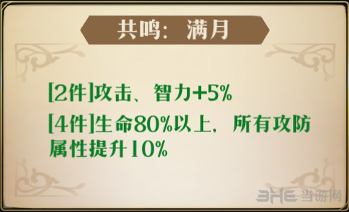 兰芳特附魔选什么