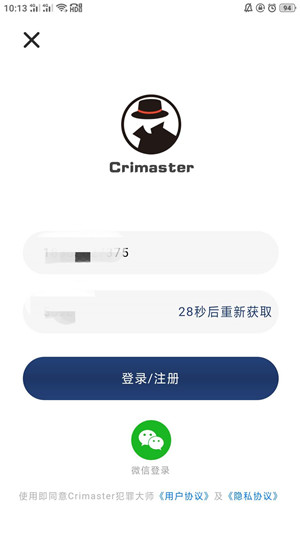 crimaster犯罪大师怎么登陆-犯罪大师crimaster登陆方法