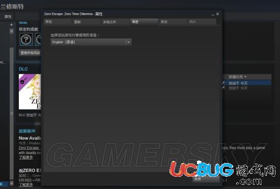 《极限脱出3》Steam版语言怎么设置？