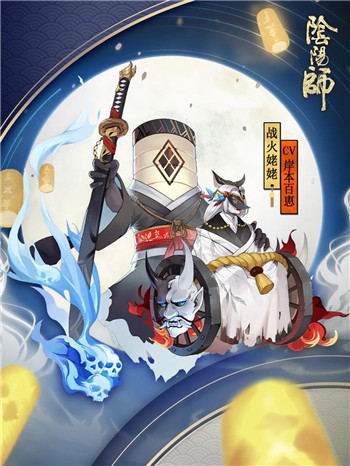 阴阳师姥姥火是什么-阴阳师鬼王之宴新BOSS姥姥火介绍