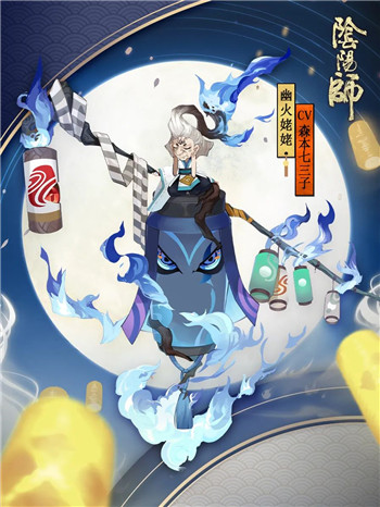 阴阳师姥姥火是什么-阴阳师鬼王之宴新BOSS姥姥火介绍