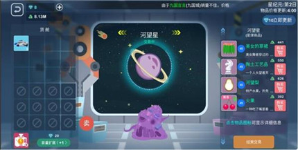 星空浪人收益怎么最大化-星空浪人收益最大化技巧攻略