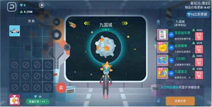 星空浪人收益怎么最大化-星空浪人收益最大化技巧攻略