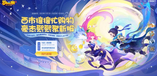 合帮探险，通力协作，《梦幻西游》手游帮派地宫玩法全面更新！