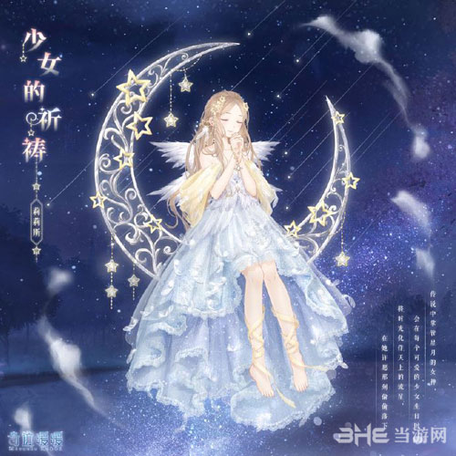 星雨祈愿活动介绍