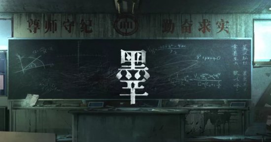 国产校园惊悚解谜《黑羊》确认于12月16号Steam发售