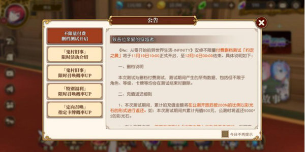 从零开始的异世界生活新手攻略-界面、角色、宅邸及关卡攻略汇总