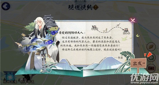 阴阳师熊本奇遇怎么玩-阴阳师熊本奇遇活动玩法攻略