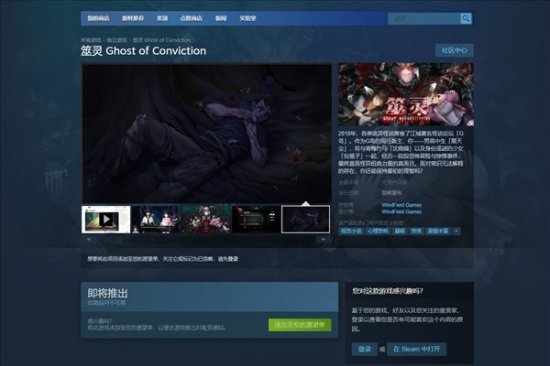 心理恐怖AVG新作《筮灵》上架Steam 拥有多个不同走向的结局