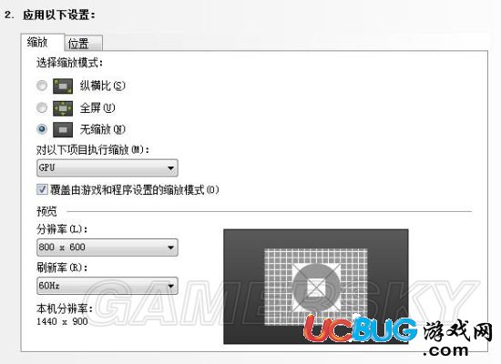 《刺客信条4》窗口化及低配设置方法说明