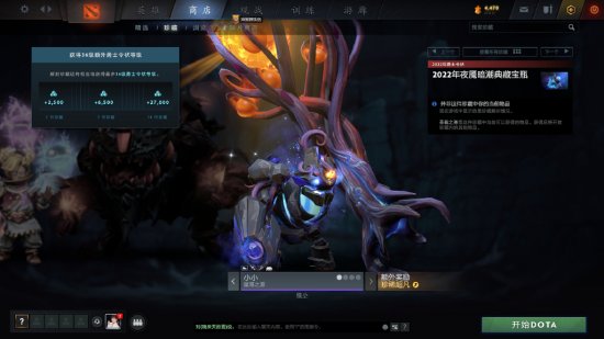 《DOTA2》发布2022年夜魇暗潮典藏宝瓶预览图！