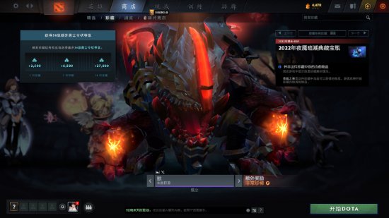 《DOTA2》发布2022年夜魇暗潮典藏宝瓶预览图！