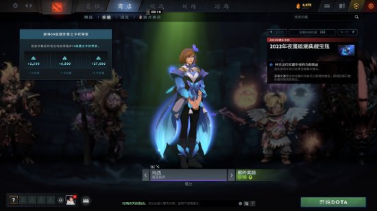 《DOTA2》发布2022年夜魇暗潮典藏宝瓶预览图！