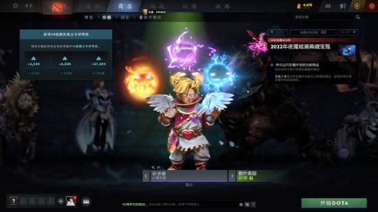 《DOTA2》发布2022年夜魇暗潮典藏宝瓶预览图！