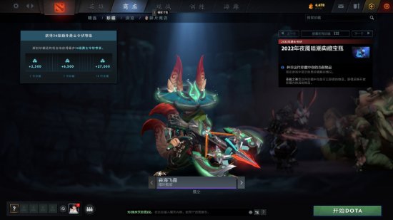 《DOTA2》发布2022年夜魇暗潮典藏宝瓶预览图！