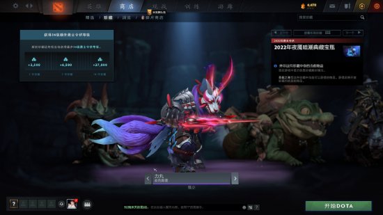 《DOTA2》发布2022年夜魇暗潮典藏宝瓶预览图！