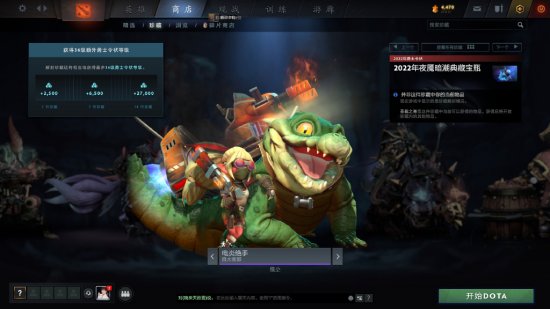 《DOTA2》发布2022年夜魇暗潮典藏宝瓶预览图！