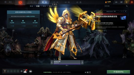 《DOTA2》发布2022年夜魇暗潮典藏宝瓶预览图！