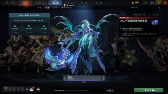 《DOTA2》发布2022年夜魇暗潮典藏宝瓶预览图！