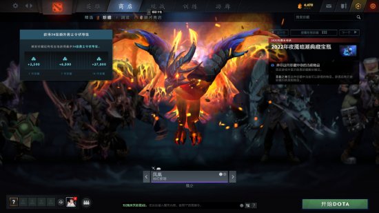 《DOTA2》发布2022年夜魇暗潮典藏宝瓶预览图！