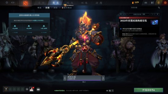 《DOTA2》发布2022年夜魇暗潮典藏宝瓶预览图！