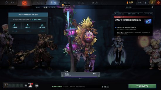 《DOTA2》发布2022年夜魇暗潮典藏宝瓶预览图！