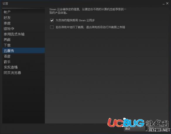 《侠客风云传》steam版存档删除图文教程