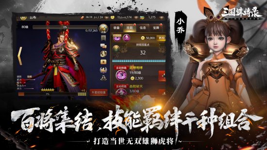 网易全新黑暗三国无双动作新游《三国诛将录》“狼烟”首测今日重磅开启