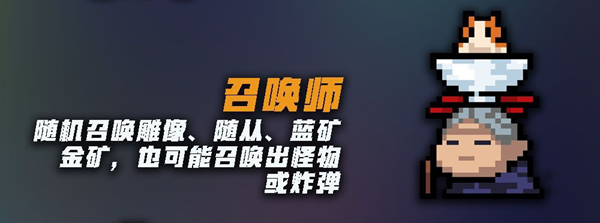 元气骑士塔防攻略大全-NPC、建筑及角色玩法攻略汇总