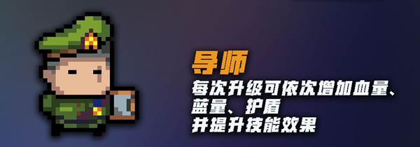 元气骑士塔防攻略大全-NPC、建筑及角色玩法攻略汇总