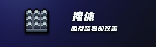 元气骑士塔防攻略大全-NPC、建筑及角色玩法攻略汇总