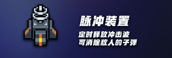 元气骑士塔防攻略大全-NPC、建筑及角色玩法攻略汇总