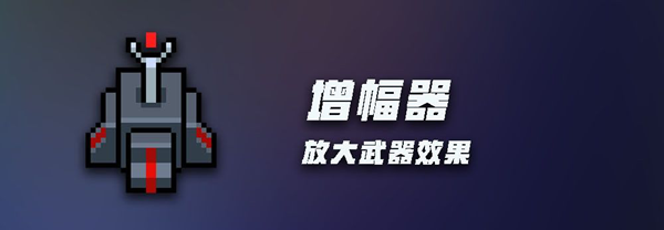 元气骑士塔防攻略大全-NPC、建筑及角色玩法攻略汇总