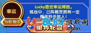 4399奥奇传说人品帝君lucky怎么打？人品帝君lucky平民打法