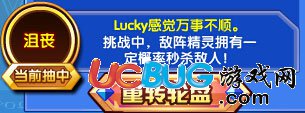 4399奥奇传说人品帝君lucky怎么打？人品帝君lucky平民打法