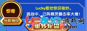 4399奥奇传说人品帝君lucky怎么打？人品帝君lucky平民打法