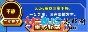 4399奥奇传说人品帝君lucky怎么打？人品帝君lucky平民打法