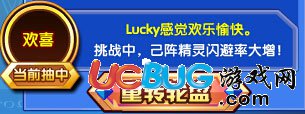 4399奥奇传说人品帝君lucky怎么打？人品帝君lucky平民打法