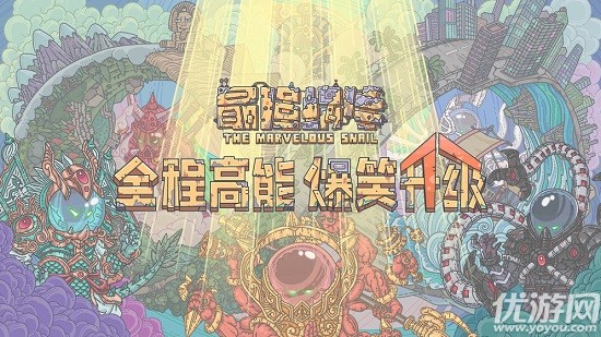 最强蜗牛密令大全-最强蜗牛密令2020最新