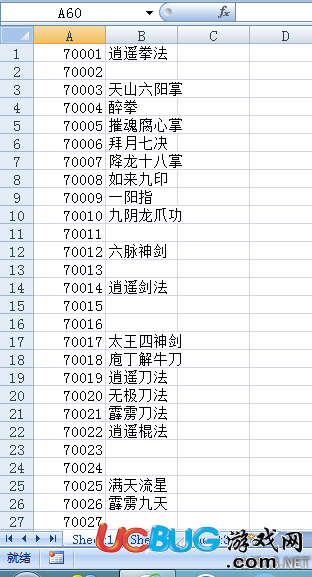 《侠客风云传》显示器太小招式显示不完整问题解决办法