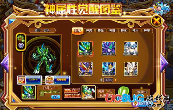 4399奥奇传说神甲玄武怎么得？奥奇传说神甲玄武在哪？