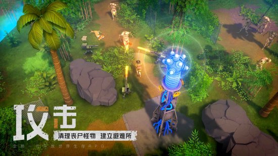 《我的水世界求生》一款俯视角末日生存的硬核动作RPG