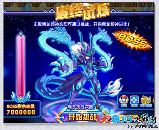 4399奥奇传说神逆青龙怎么打？